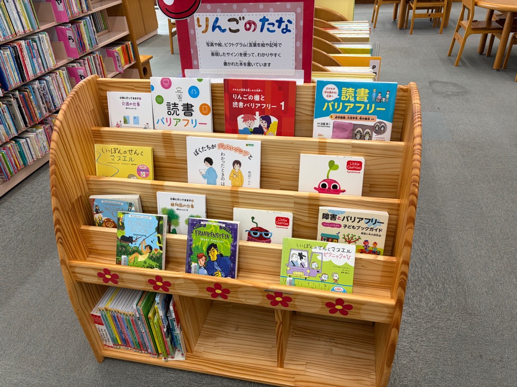 りんごの棚の写真