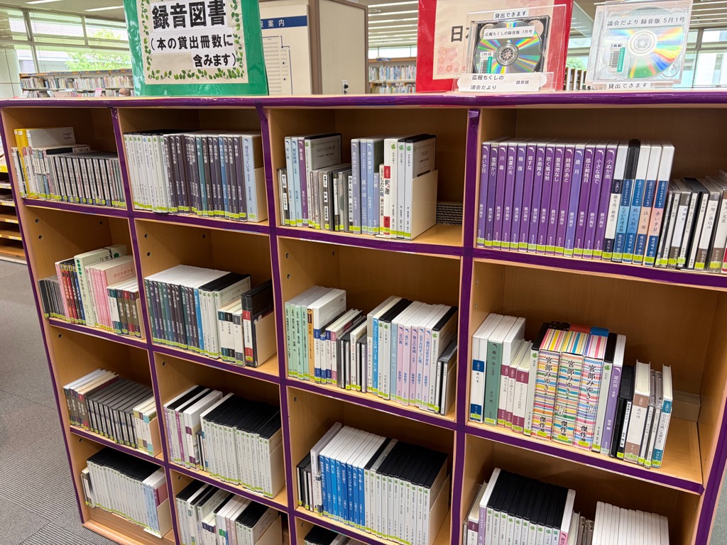 朗読CDの棚の写真