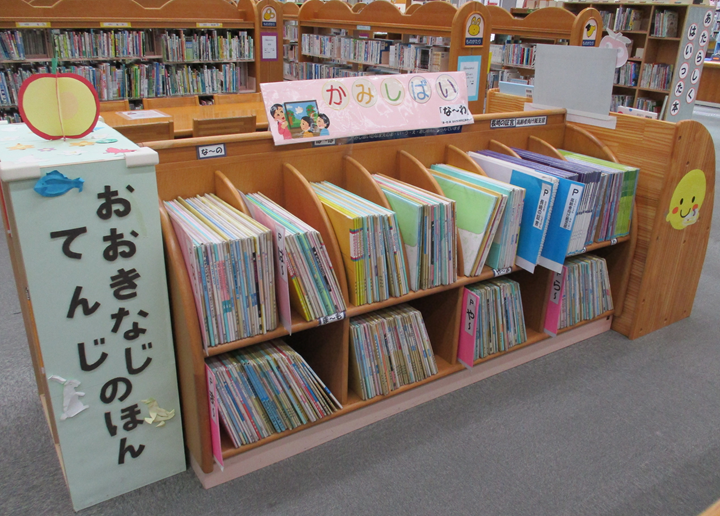 児童室